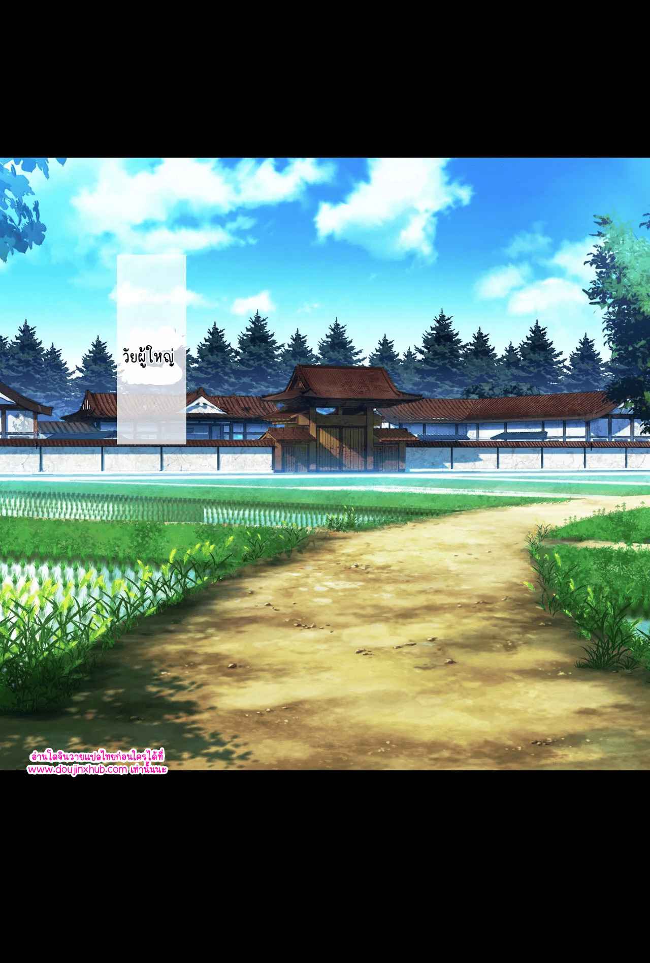 วันที่ฉันกลายเป็นเอ็นจู 02